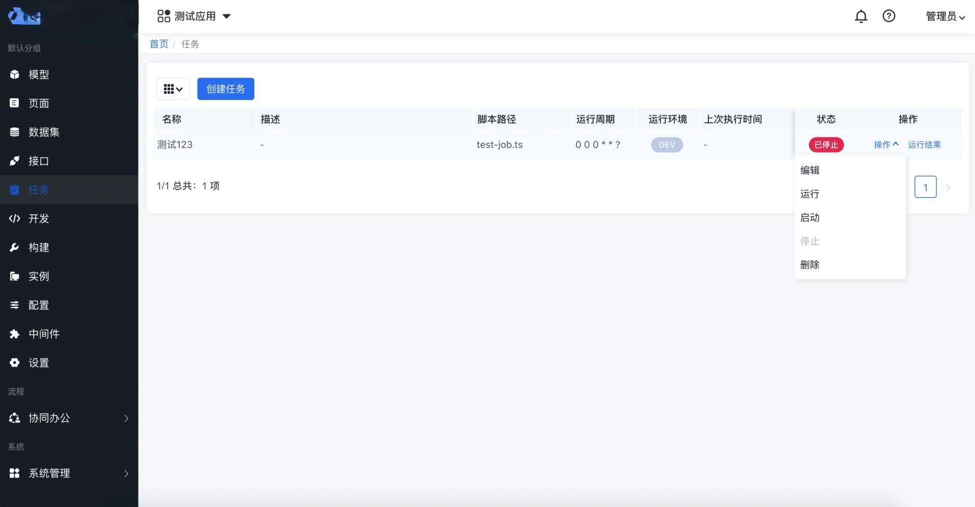 基于Nodejs + 百度Amis的分布式低代码平台，支持代码生成、工作流、可视化页面设计等功能  基于Node.js + A ...