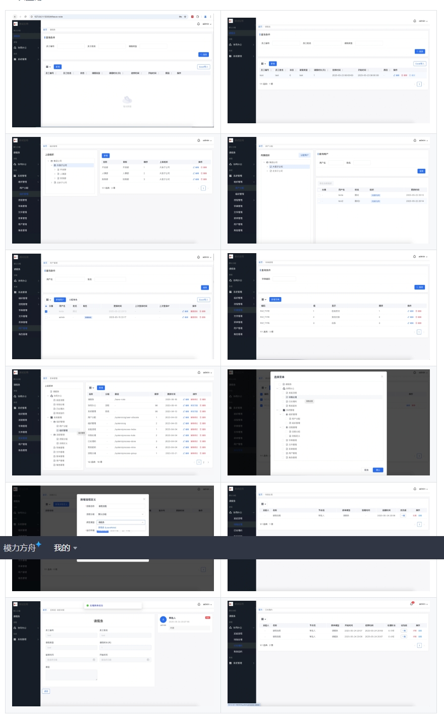 基于Nodejs + 百度Amis的分布式低代码平台，支持代码生成、工作流、可视化页面设计等功能  基于Node.js + A ...