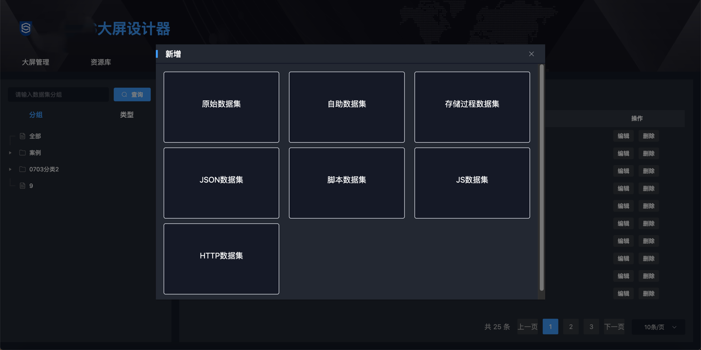 基于Vue的大屏可视化设计器，前后端一体化解决方案，几十种炫酷图表，支持多种数据来源接入，适用于大屏、 ...