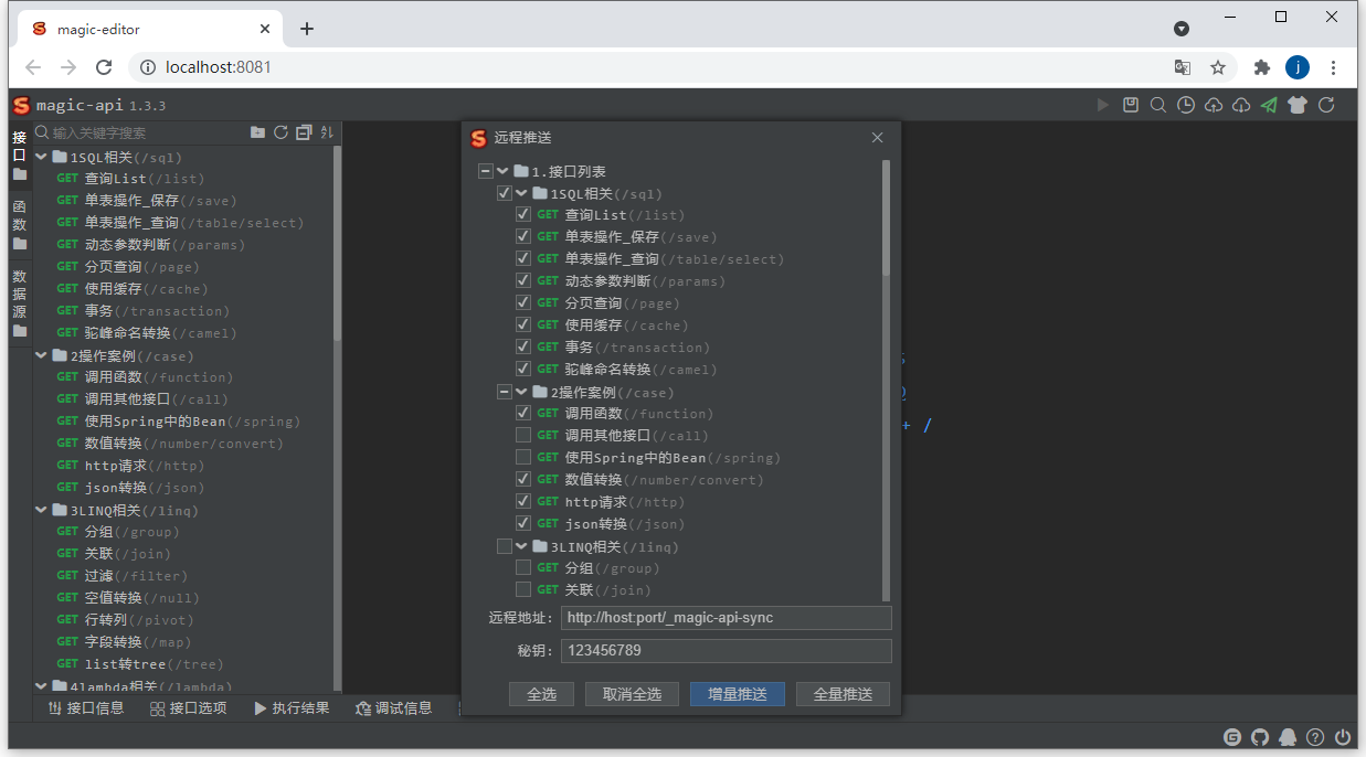 基于Java的接口快速开发框架，提供的UI界面完成编写接口，即可完成常见的HTTP API接口开发 ...