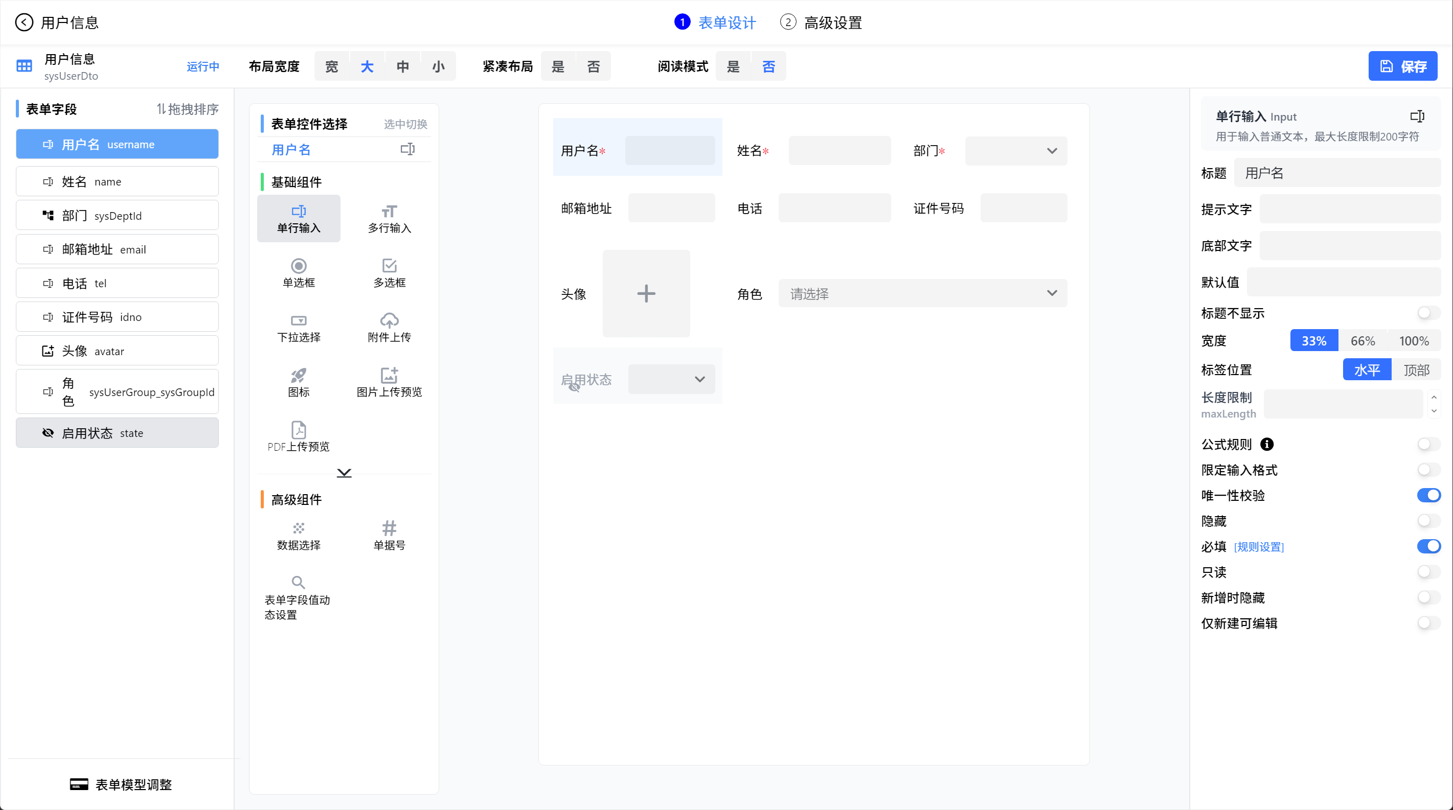 一款模型驱动的低代码平台，编写模型即可轻松完成全栈功能开发 零代码研发平台 ...