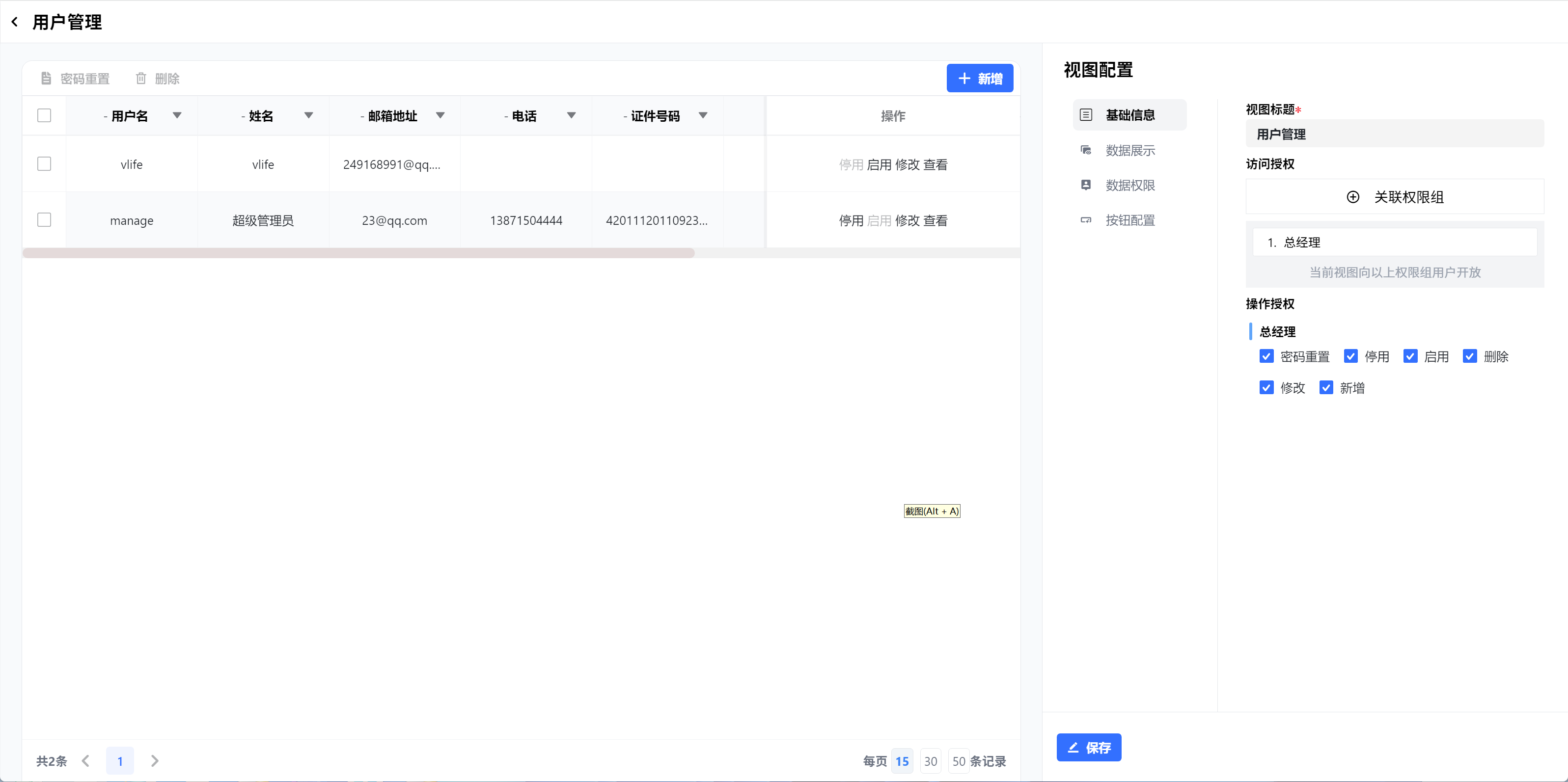 一款模型驱动的低代码平台，编写模型即可轻松完成全栈功能开发 零代码研发平台 ...