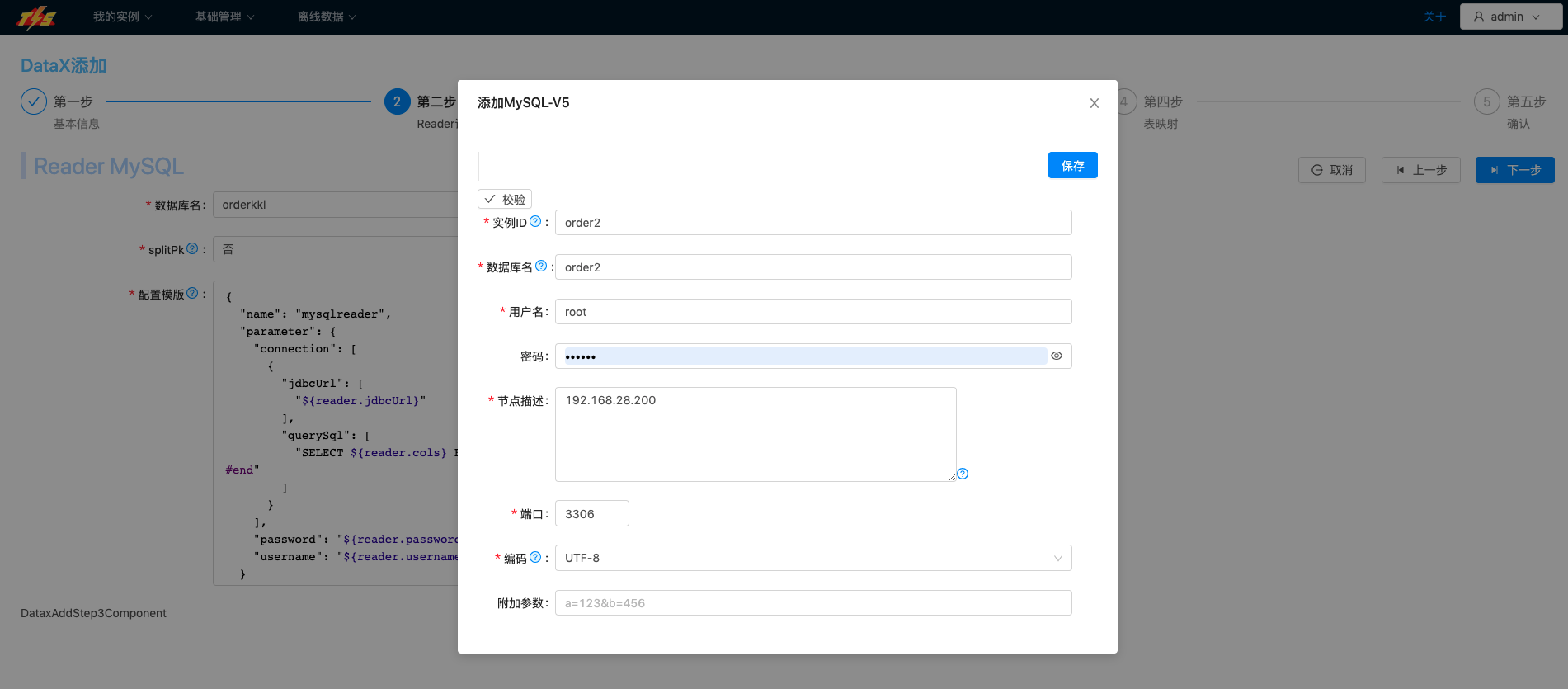 一套为企业级用户提供大数据多维、实时、查询的搜索中台产品 为您提供企业级数据集成服务 ...