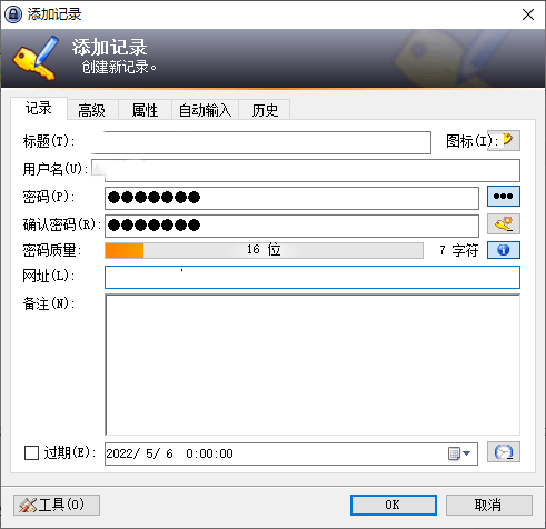 开源密码管理KeePass v2.59.0