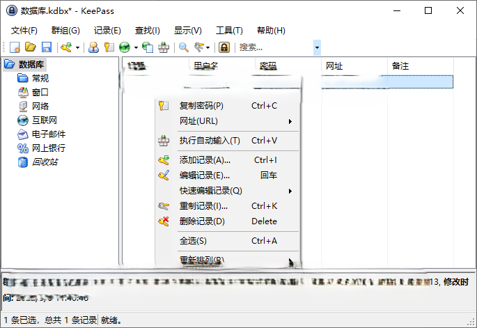 开源密码管理KeePass v2.59.0