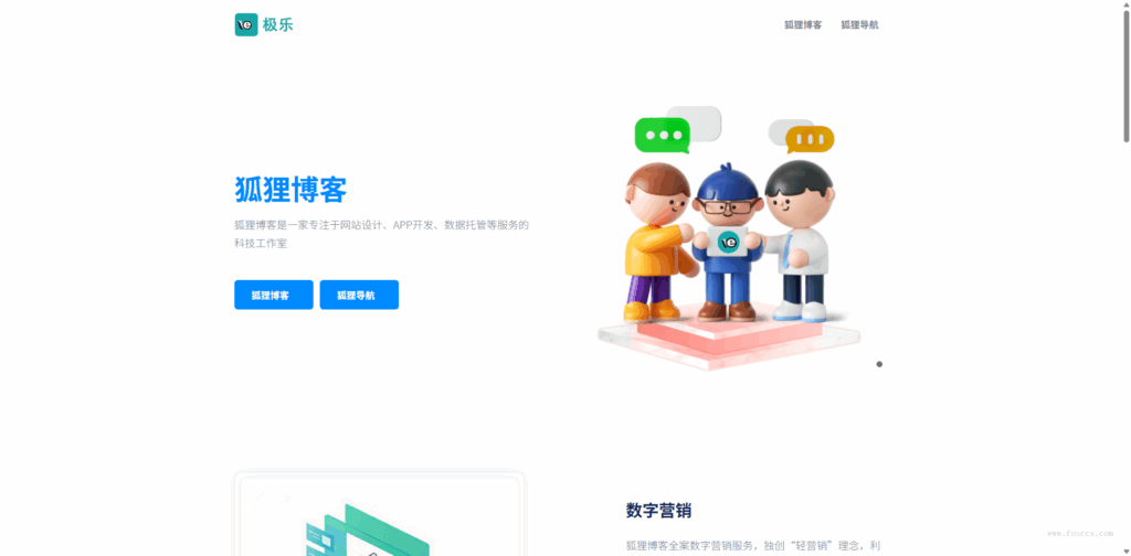 分享一款企业贸易站官网模板HTML源码 
