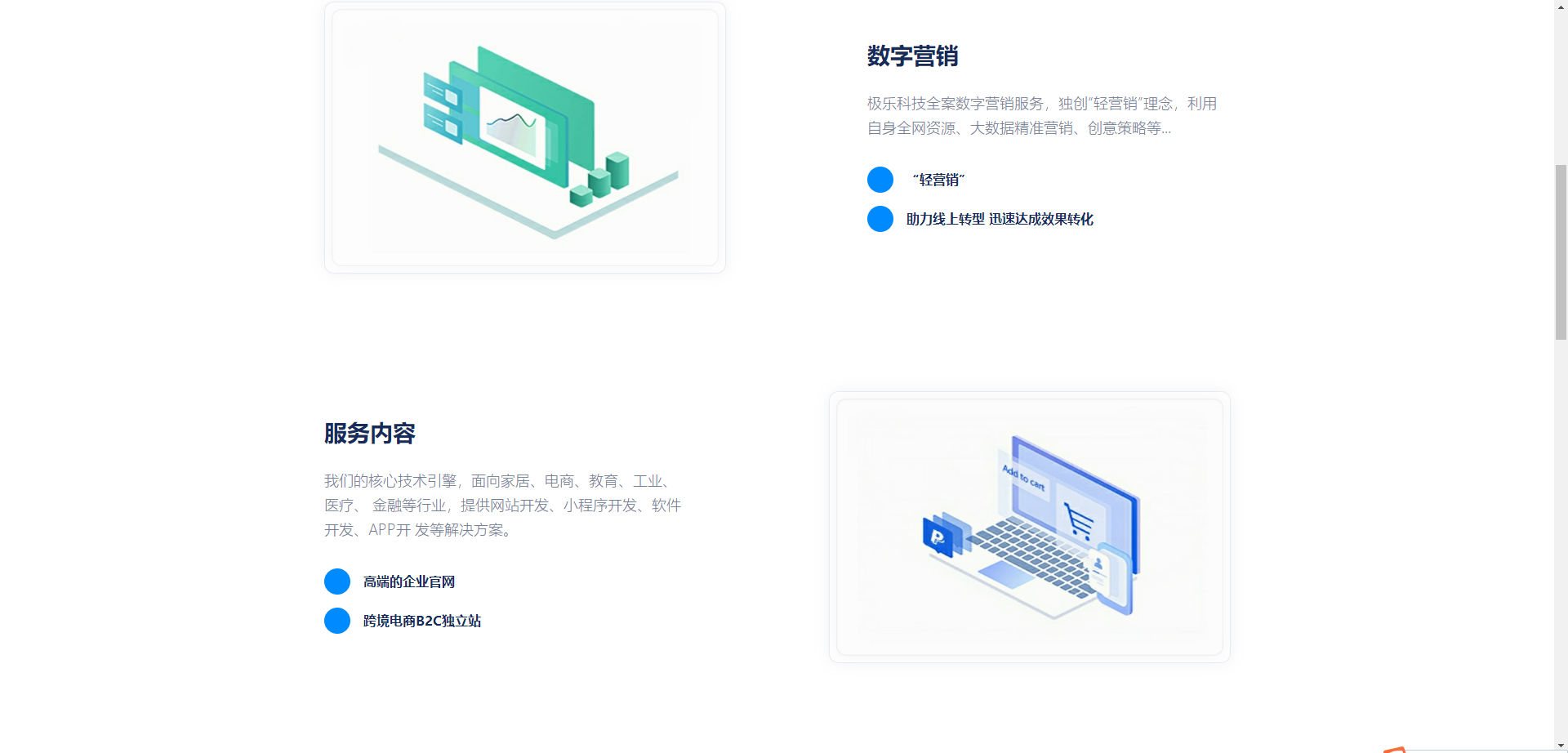 分享一款企业贸易站官网模板HTML源码