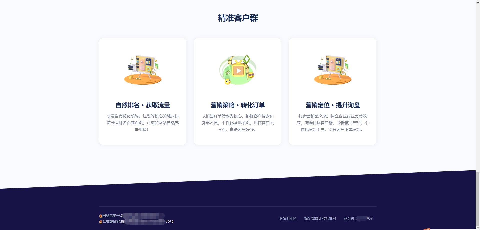 分享一款企业贸易站官网模板HTML源码