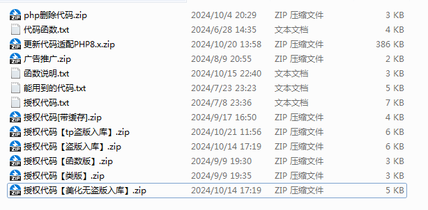 多应用授权系统-开源程序支持二开一款强大的PHP授权系统