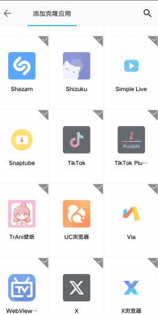 无限应用分身app是一款免费的安卓应用，非常棒的分身APP，操作简单直接添加克隆安装即可 ...