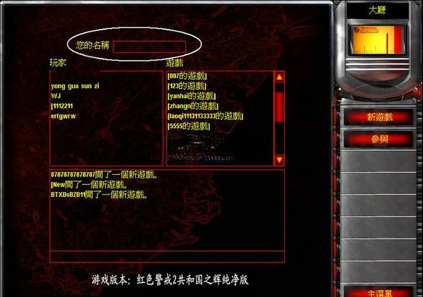 红色警戒2共和国之辉联机版（纯净版）