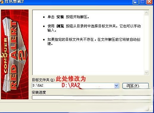 红色警戒2标准版(1.006可联机)