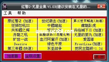 红警全集,红警2-尤里的复仇1.03硬盘版
