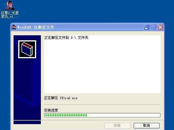 红色警戒2尤里的复仇1.001-简体中文-无报错版