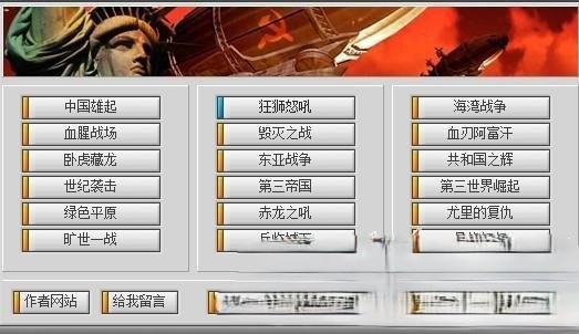 红警2合集_红警多版扩展合集