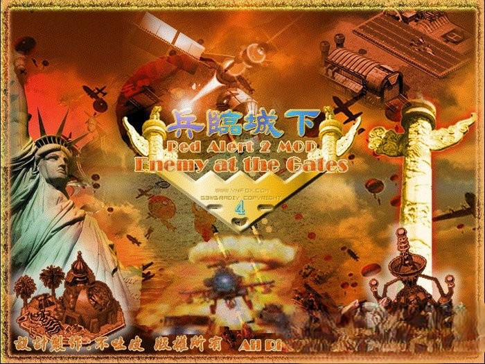 红色警戒2+尤里的复仇多版大合集