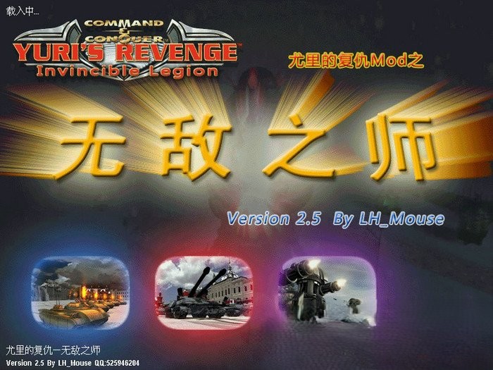 红色警戒2+尤里的复仇多版大合集