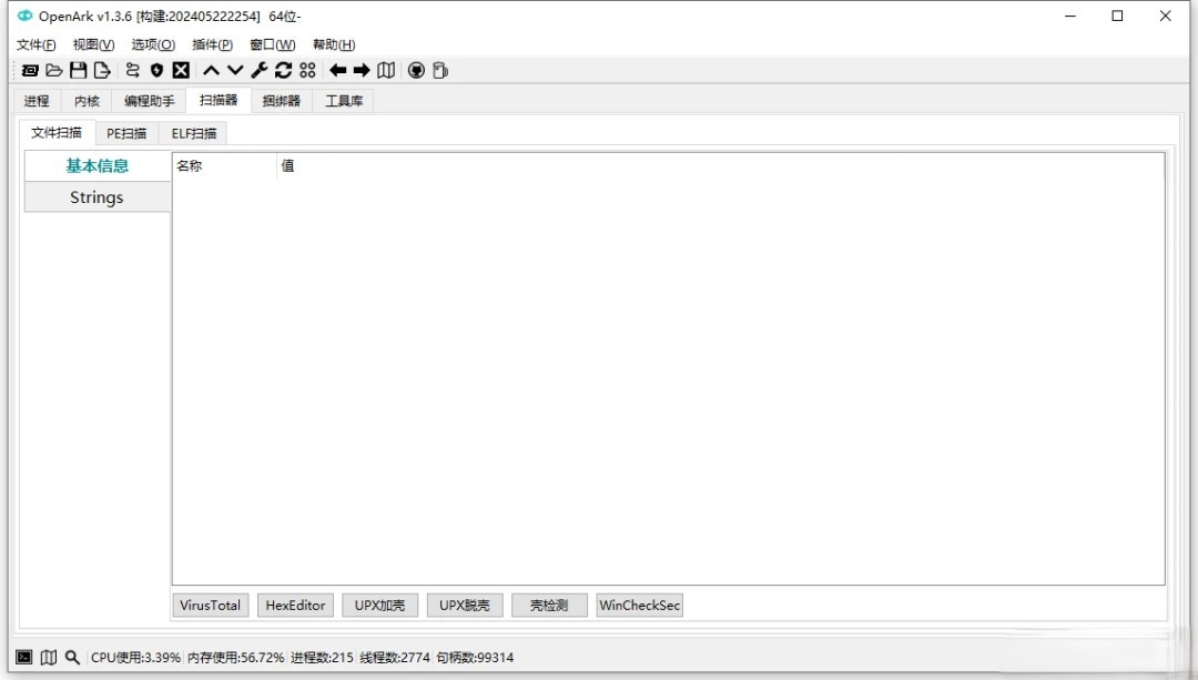 一款免费的Windows系统工具箱，开源 Ark 工具