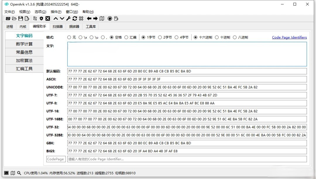 一款免费的Windows系统工具箱，开源 Ark 工具