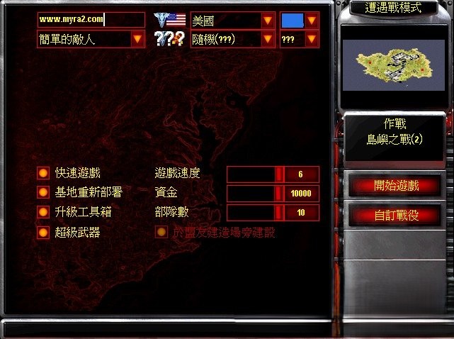红色警戒2 V1.0-繁体中文原版