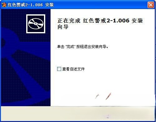 红色警戒2-1.006 （红动中国战队专用版）