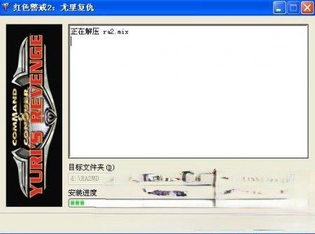 红色警戒2尤里的复仇Yuri_s_v1.001(正版体验)