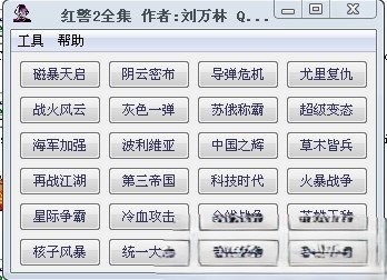 红警2全集下载（24）个版本