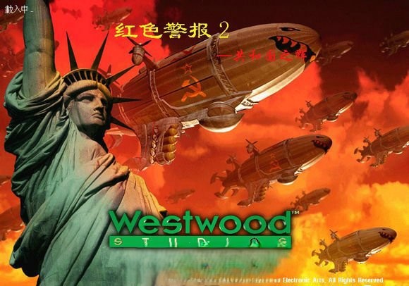 红色警戒2共和国之辉最新修正版