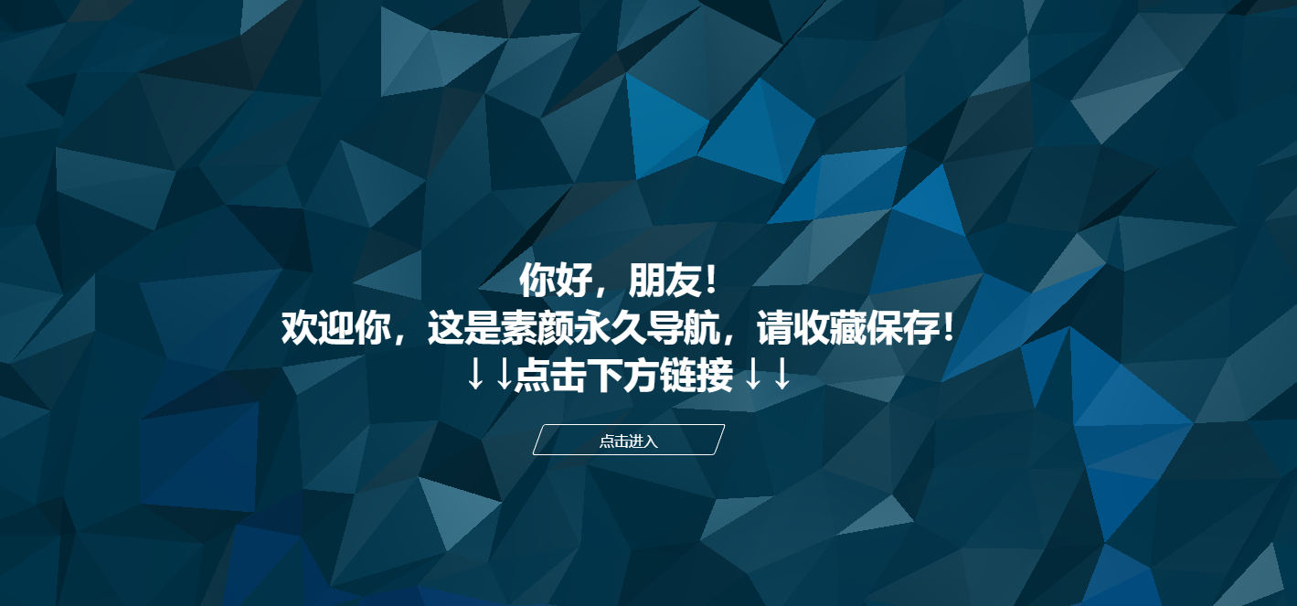 个人主页导航网源码 