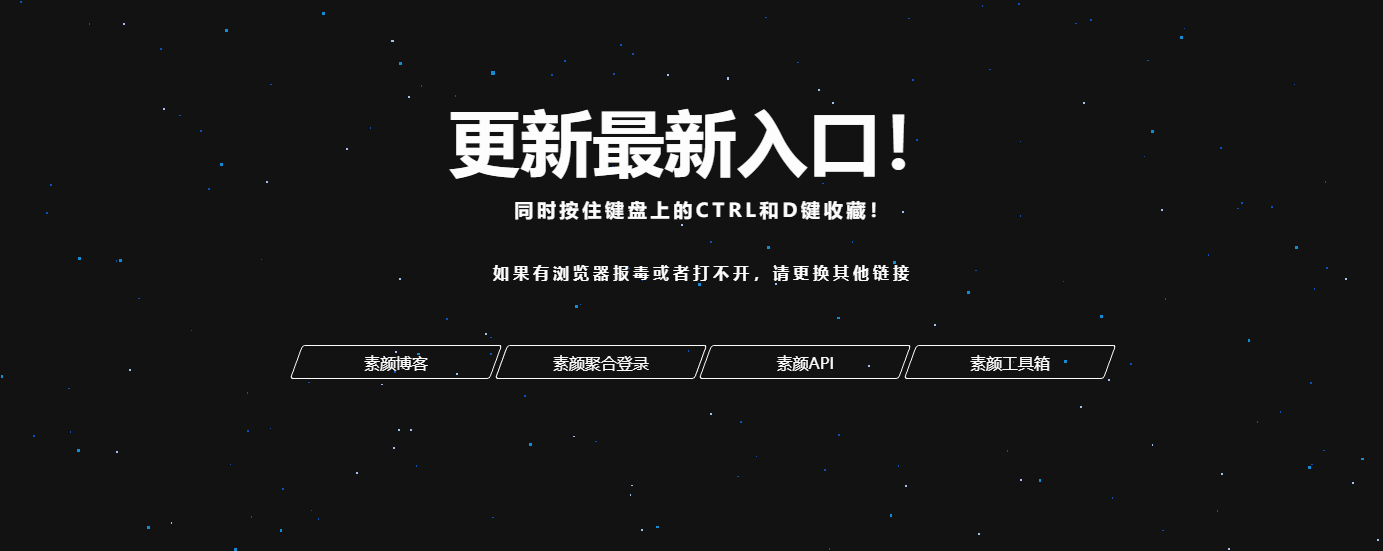 个人主页导航网源码 