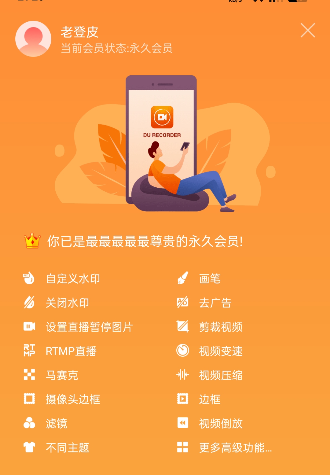 小熊录屏解锁VIP精简去广告，无弹窗 