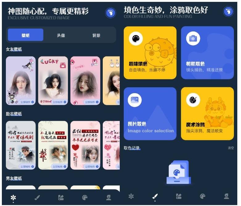 朋友圈DIY背景图v1.1个性定制秀出精彩高级版
