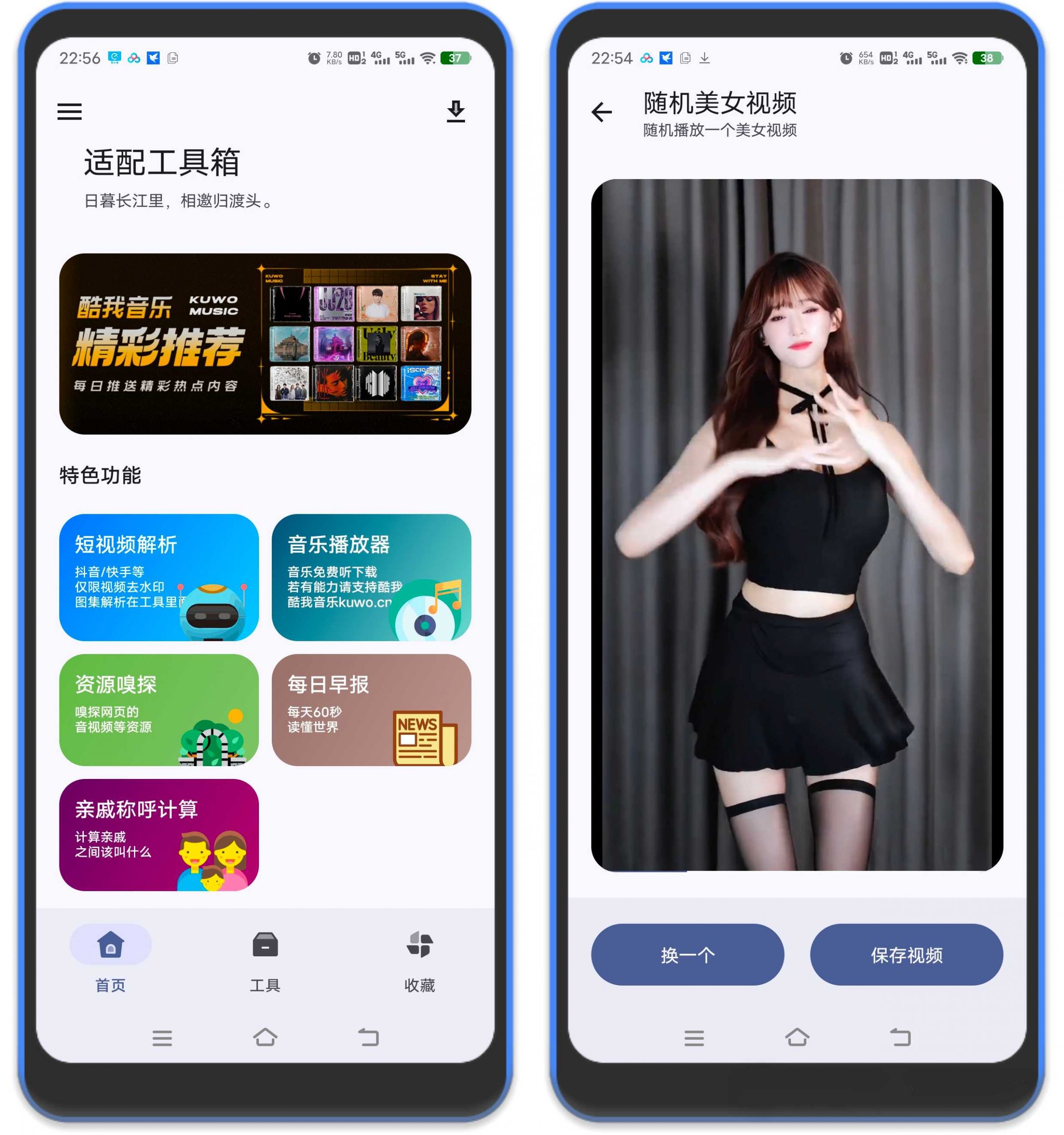 适配工具箱App，这款全能工具箱藏着100+实用功能
