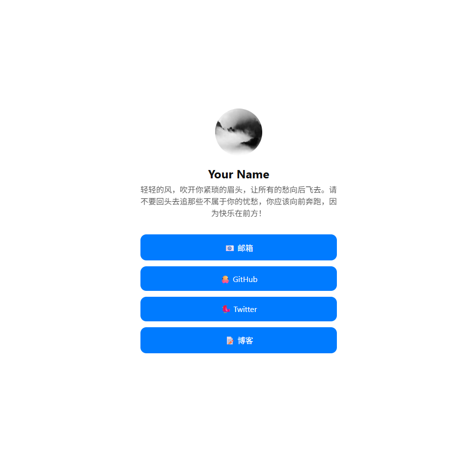 一款简约漂亮的个人引导页