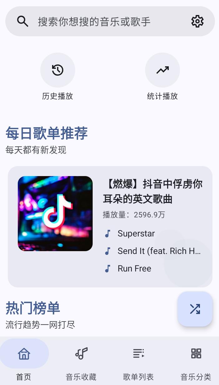 冬瓜音乐App，支持安卓/TV/平板/车机，沉浸式体验拉满