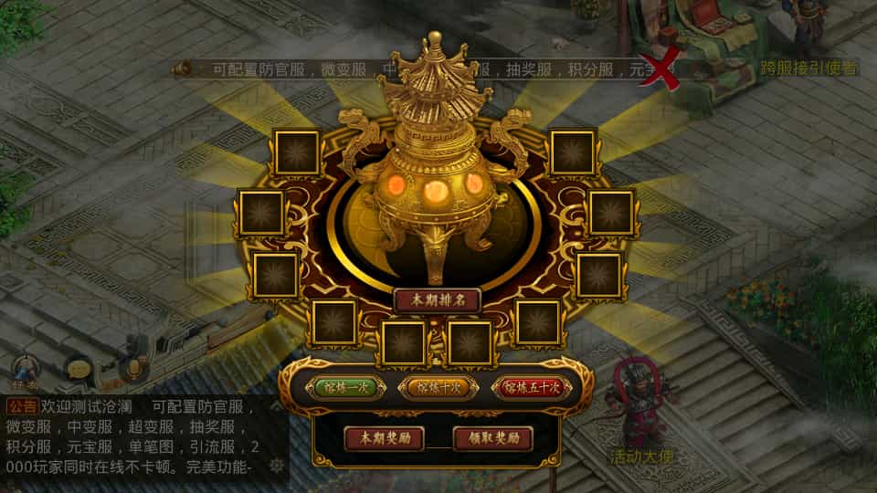 经典回合手游【某道-沧澜】最新整理Win系服务端+安卓苹果双端+运营后台+详细搭建教程 ...