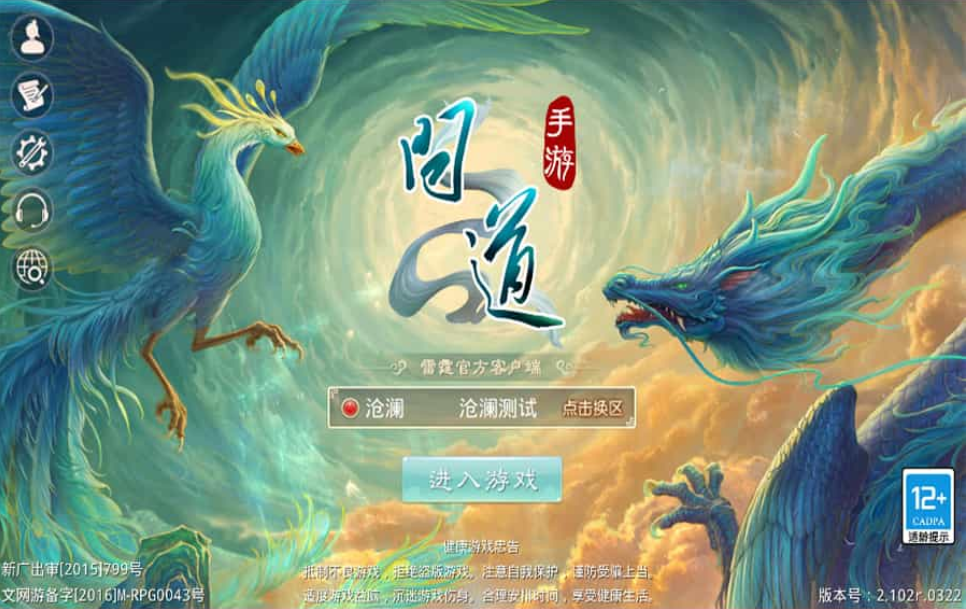 经典回合手游【某道-沧澜】最新整理Win系服务端+安卓苹果双端+运营后台+详细搭建教程 ...