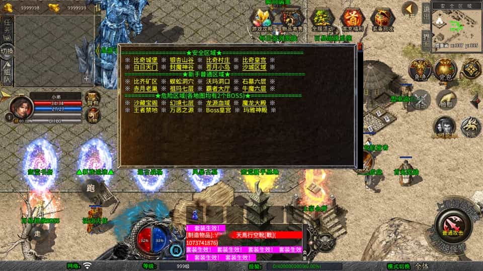 XO三端引擎传奇手游【1.80蛮荒合击】