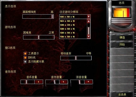红色警戒2共和国之辉V2.0正式中文版