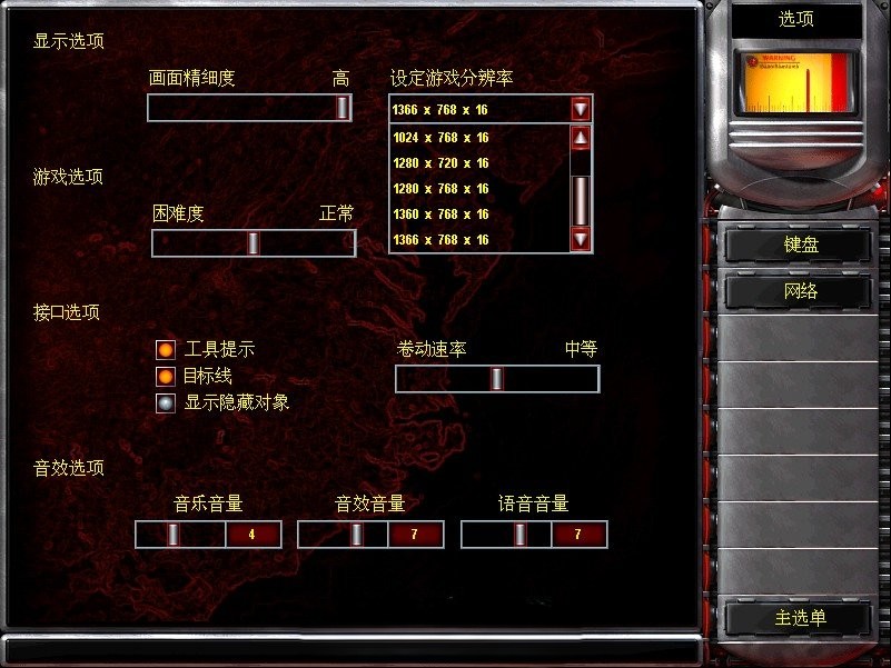 红色警戒2共和国之辉2简体中文版