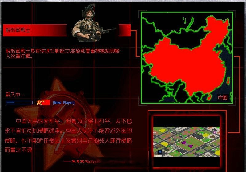 红色警戒2共和国之辉升级版（含背景音乐）