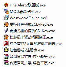 红色警戒2+尤里的复仇免安装硬盘版（最新优化版）