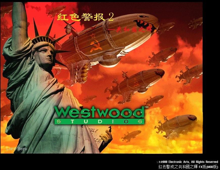 红色警戒2共和国之辉【FX版】（含背景音乐）