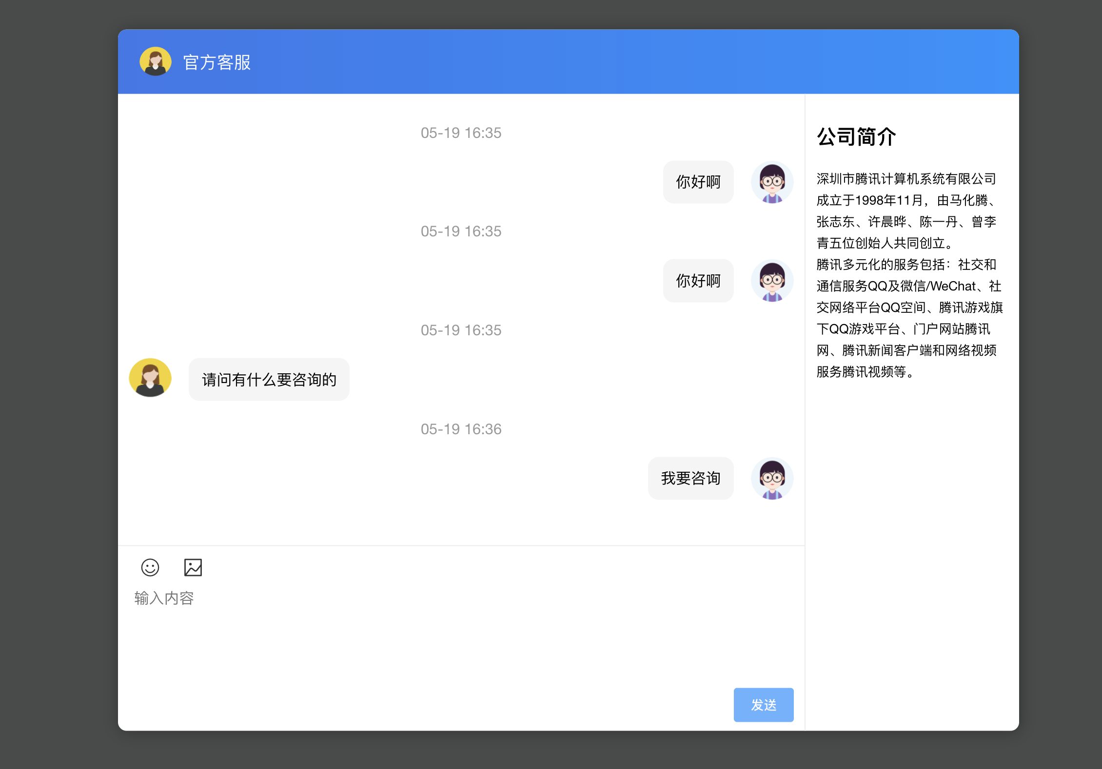 基于 elementui + thinkphp6 + phpsocket.io的全新开源的单商户客服系统
