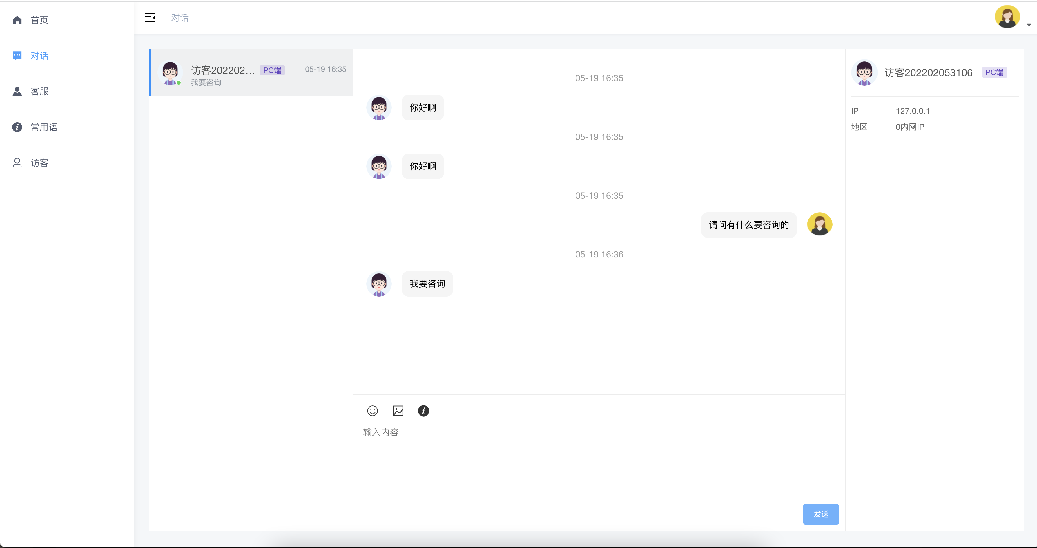 基于 elementui + thinkphp6 + phpsocket.io的全新开源的单商户客服系统