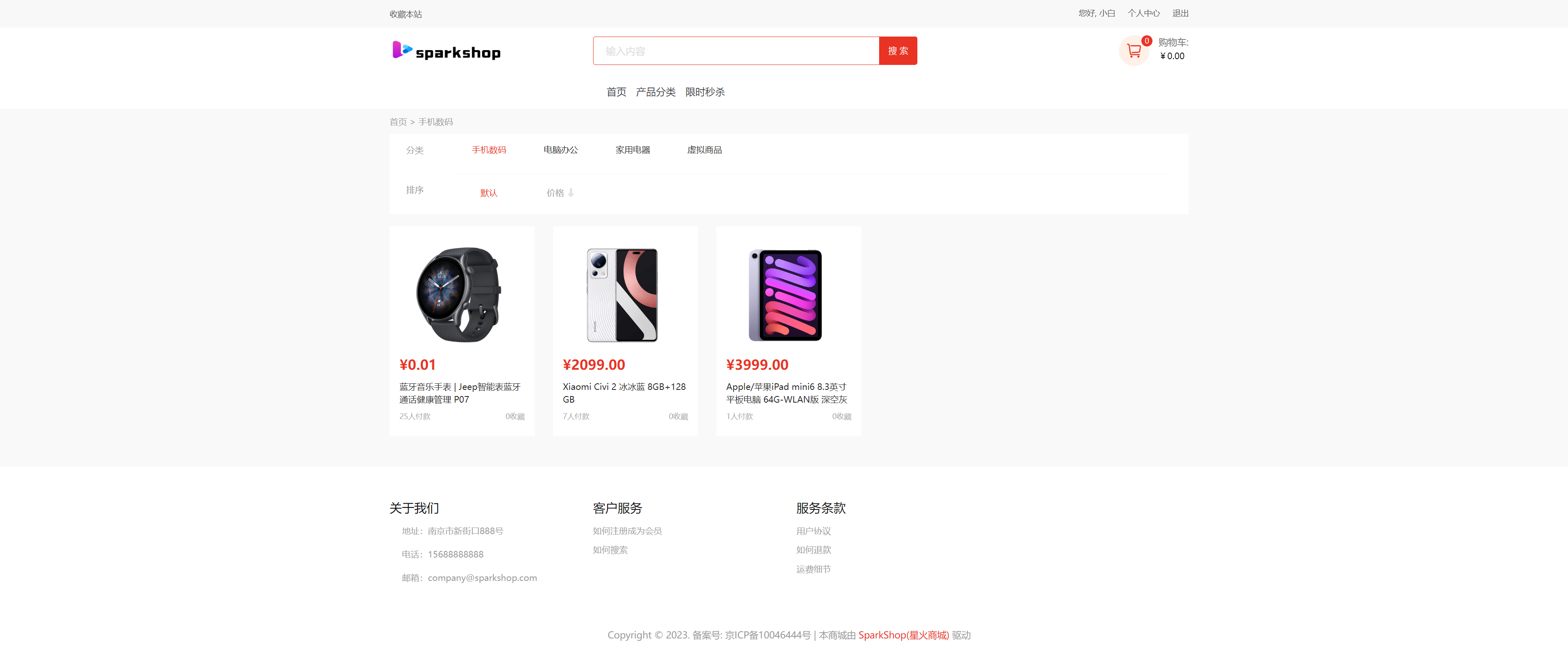 基于PHP 8 + ThinkPHP 8 + MySQL 8 + Element UI的开源免费可商用的高性能商城系统 B2C商城 ... ... ... ...