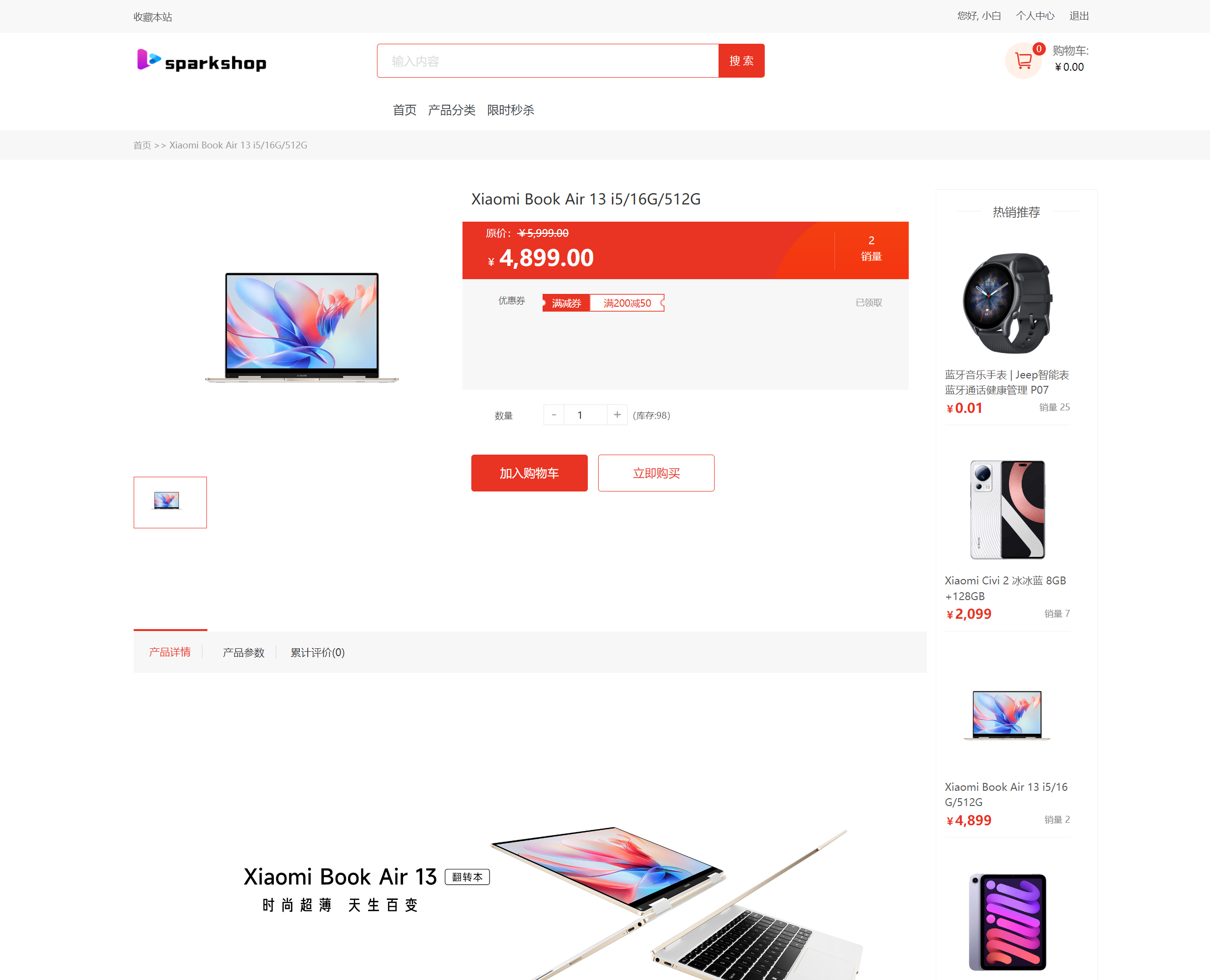 基于PHP 8 + ThinkPHP 8 + MySQL 8 + Element UI的开源免费可商用的高性能商城系统 B2C商城 ... ... ... ...