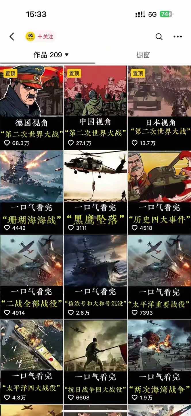 短视频历史赛道实战教程，手机电脑双端剪辑教程和账号运营指南与变现技巧 ...