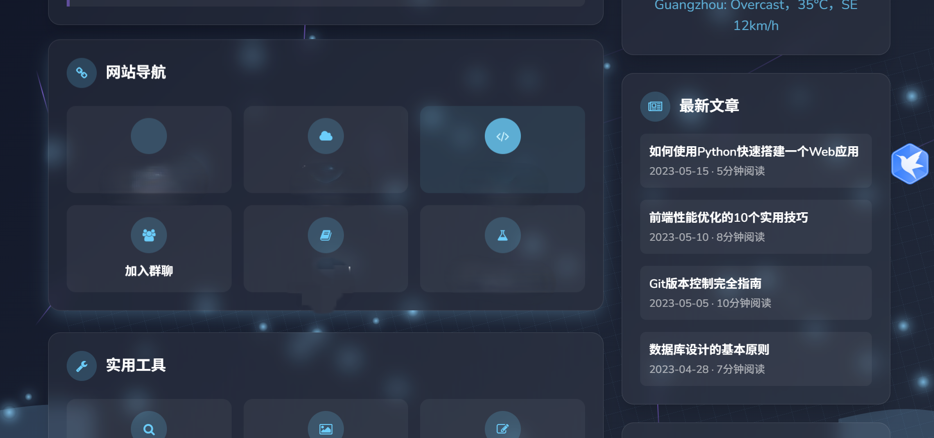 个人引导页导航网超级好看风格php源码 