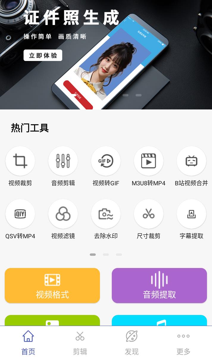视频格式转换工厂v3.2.5 集音视频/图片处理于一身的全能工具